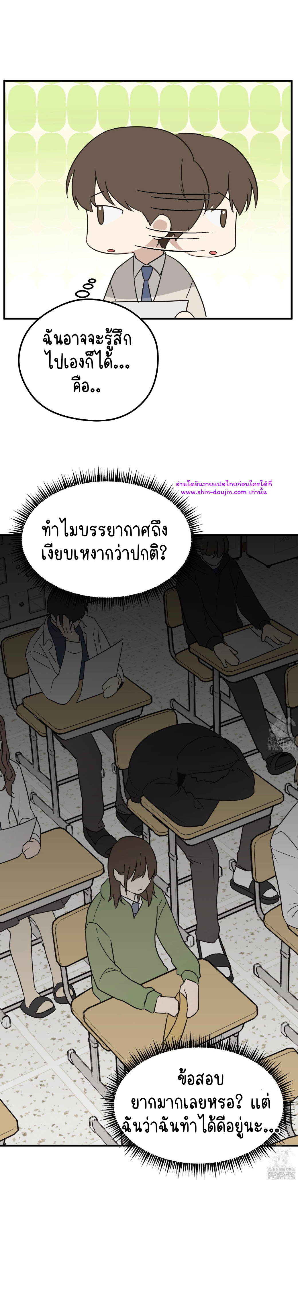 Conveyed Our Hearts EP 8
